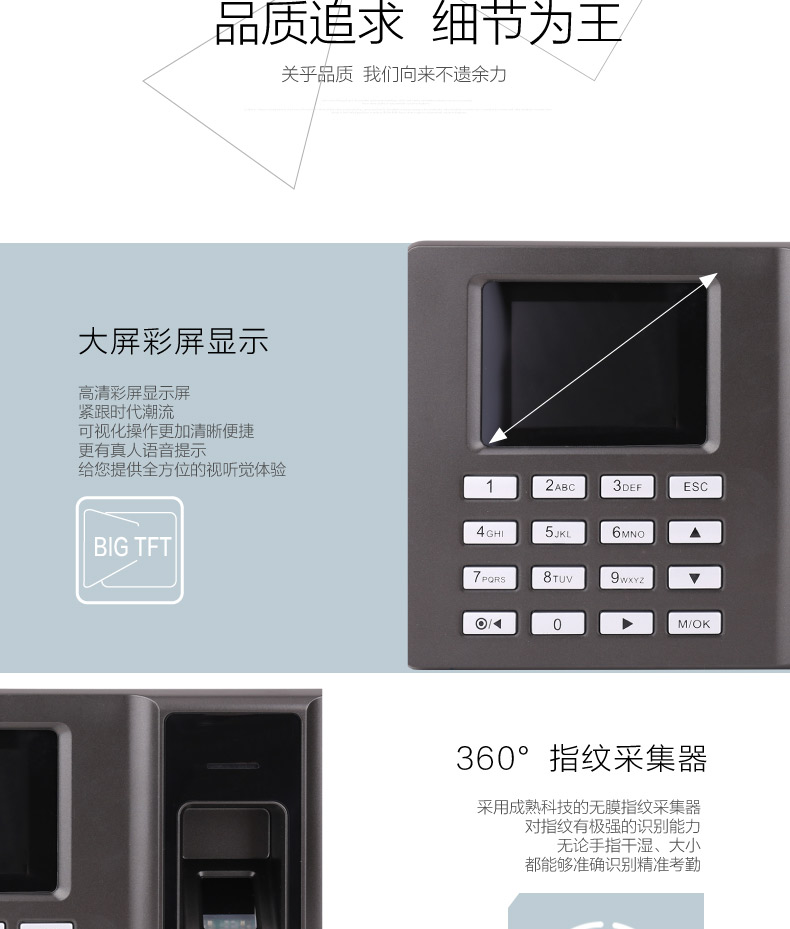 指纹考勤机2250 Deli打卡机指纹式签到机 免安