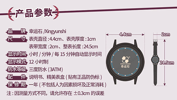 龙心战纪 幸运石动漫周边 LED触屏防水手表-幸
