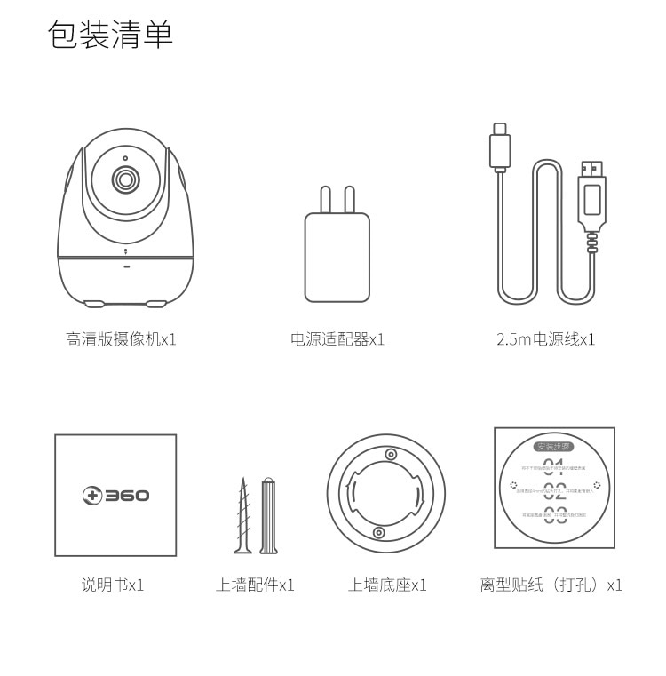 360 智能摄像机 云台版 1080P 网络wifi家用监