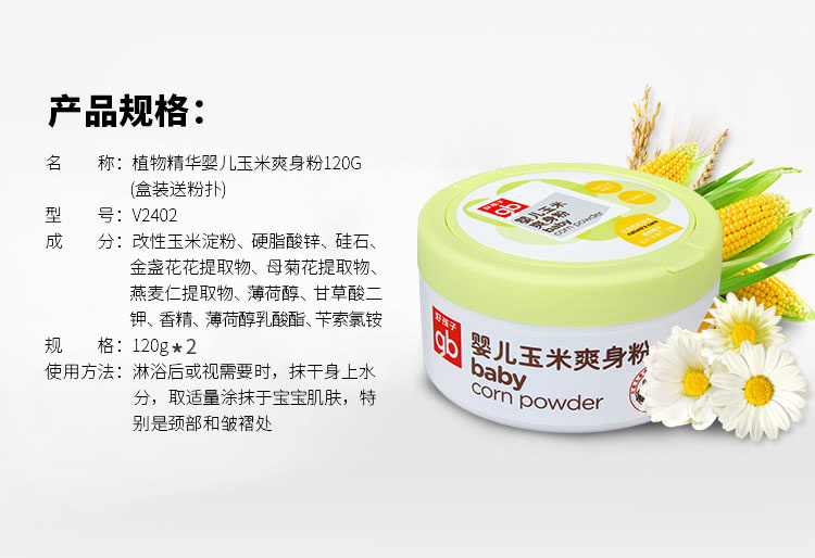 哪种爽身粉对婴儿最好的 mall_593e7687ad8c1223bddbd3d5_1x1.jpg