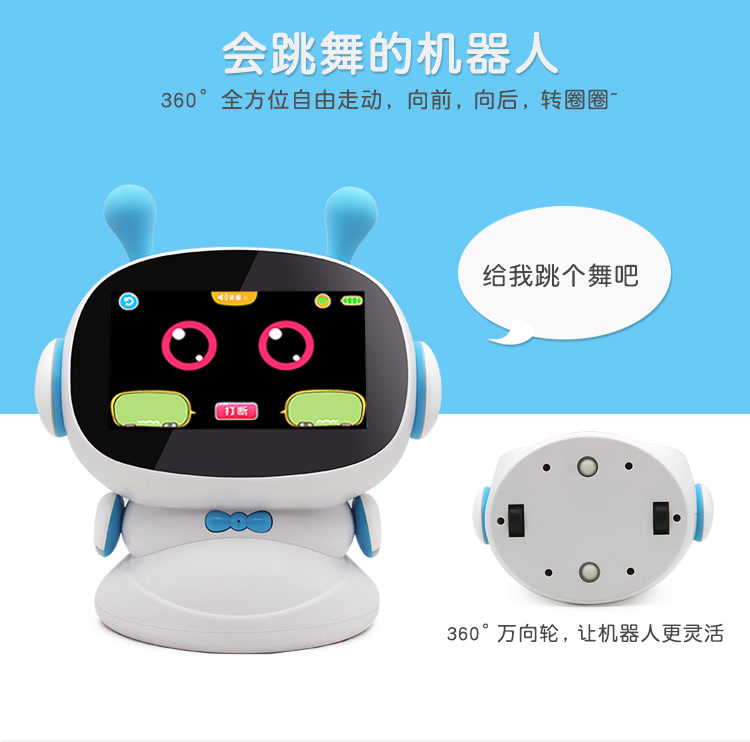小爱儿童人工智能机器人玩具跳舞对话早教遥控